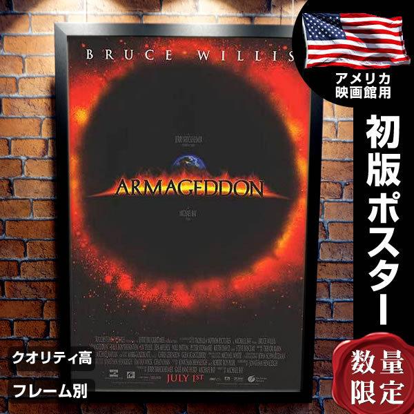 アルマゲドン 映画ポスター グッズ ブルースウィリス Armageddon デザイン おしゃれ アート インテリア 両面 P 4780 フェーマス サイン ポスターズ 通販 Yahoo ショッピング
