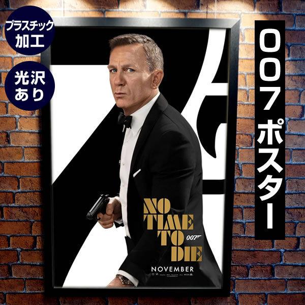 007 ノータイムトゥーダイ 映画ポスター フレーム別 No Time To Die ジェームズボンド グッズ デザイン おしゃれ インテリア アート Rep A Ds Plastics Glossy P 47 フェーマス サイン ポスターズ 通販 Yahoo ショッピング