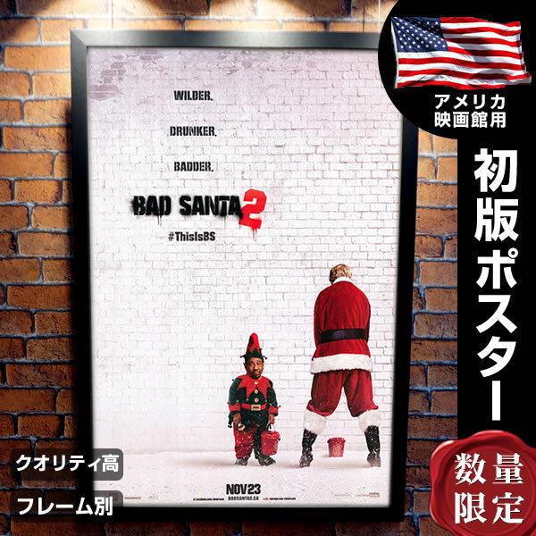 バッドサンタ2 映画ポスター グッズ フレーム別 Bad Santa 2 ビリーボブソーントン デザイン おしゃれ インテリア アート Adv 片面 P 4874 フェーマス サイン ポスターズ 通販 Yahoo ショッピング