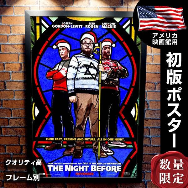 ナイトビフォア 俺たちのメリーハングオーバー 映画ポスター フレーム別 ジョセフゴードン レビット グッズ デザイン おしゃれ インテリア アート Adv 両面 P 47 フェーマス サイン ポスターズ 通販 Yahoo ショッピング