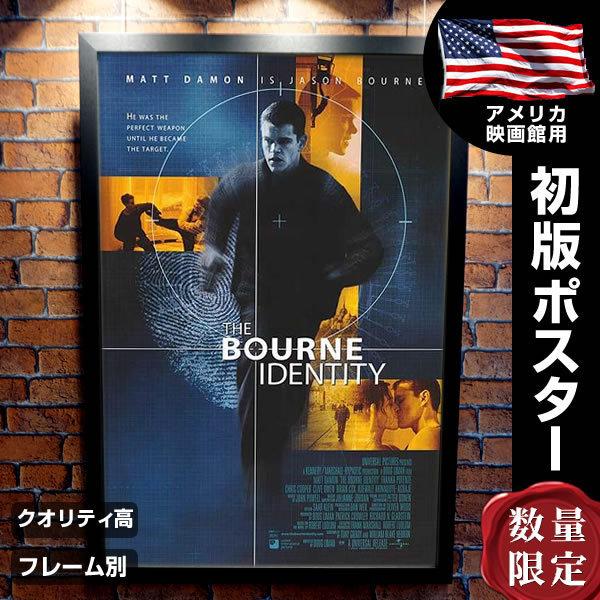 ボーンアイデンティティー グッズ 映画ポスター フレーム別 おしゃれ デザイン マットデイモン The Bourne Identity 両面 P 49 フェーマス サイン ポスターズ 通販 Yahoo ショッピング