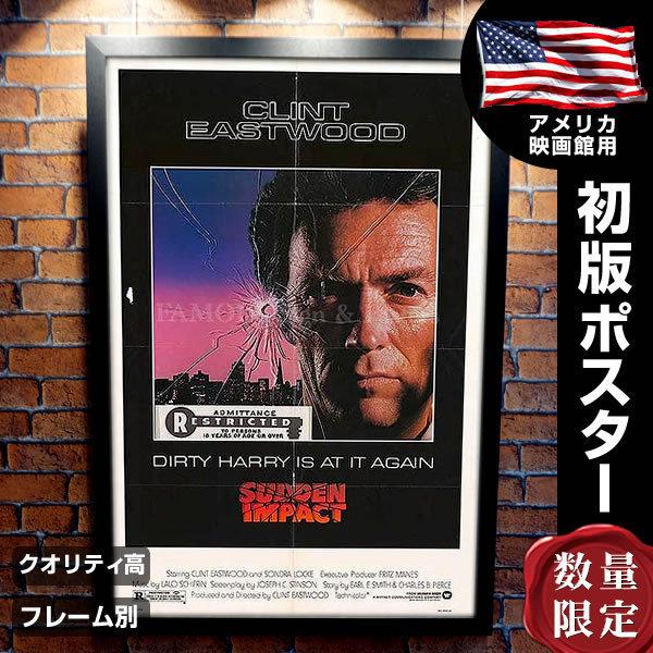 ダーティハリー4 グッズ 映画ポスター フレーム別 クリントイーストウッド おしゃれ デザイン アート インテリア 片面 P 4932 フェーマス サイン ポスターズ 通販 Yahoo ショッピング