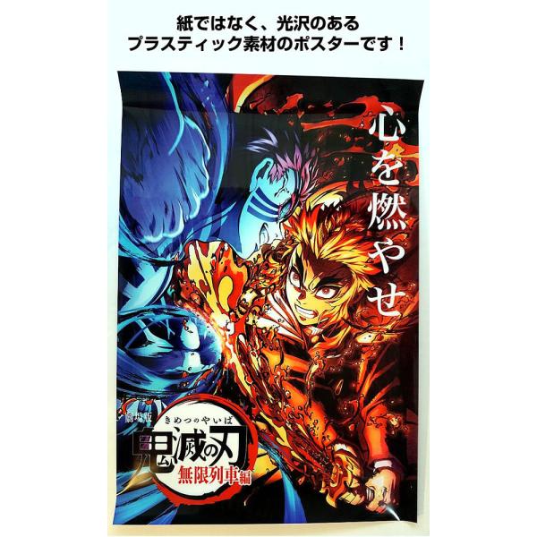鬼滅の刃 無限列車編 グッズ 劇場版 映画ポスター フレーム別 猗窩 あかざ 煉獄杏寿郎 れんごく デザイン おしゃれ 海外リプリント C 両面 プラスチック版 Buyee Buyee Japanese Proxy Service Buy From Japan Bot Online