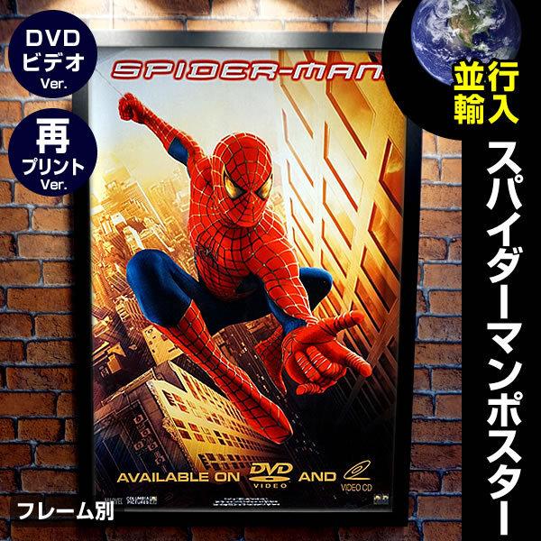 スパイダーマン グッズ 映画ポスター フレーム別 おしゃれ デザイン Spider Man Dvd Video Cd リプリント 片面 P 4969 フェーマス サイン ポスターズ 通販 Yahoo ショッピング