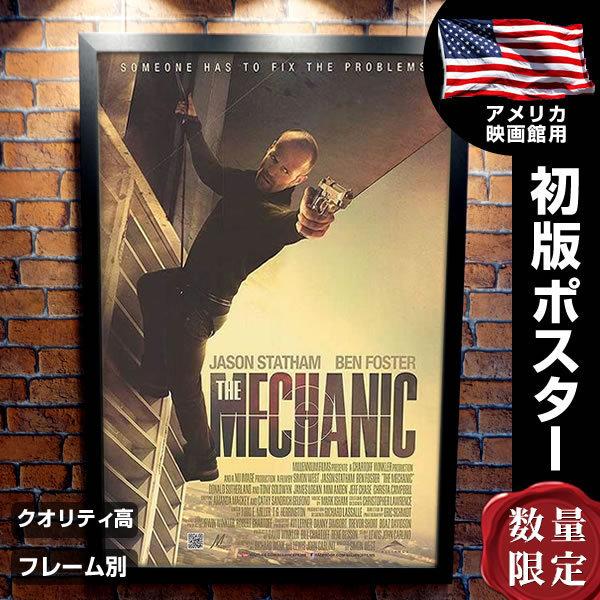 メカニック 映画ポスター フレーム別 グッズ おしゃれ デザイン The Mechanic ジェイソンステイサム 片面 P 4981 フェーマス サイン ポスターズ 通販 Yahoo ショッピング
