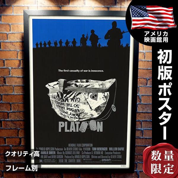 プラトーン 映画ポスター フレーム別 おしゃれ デザイン グッズ トムベレンジャー Platoon 片面 P 4991 フェーマス サイン ポスターズ 通販 Yahoo ショッピング