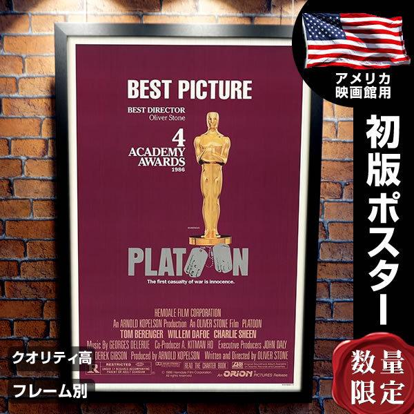 プラトーン 映画ポスター フレーム別 おしゃれ デザイン グッズ トムベレンジャー Platoon 片面 P 4992 フェーマス サイン ポスターズ 通販 Yahoo ショッピング