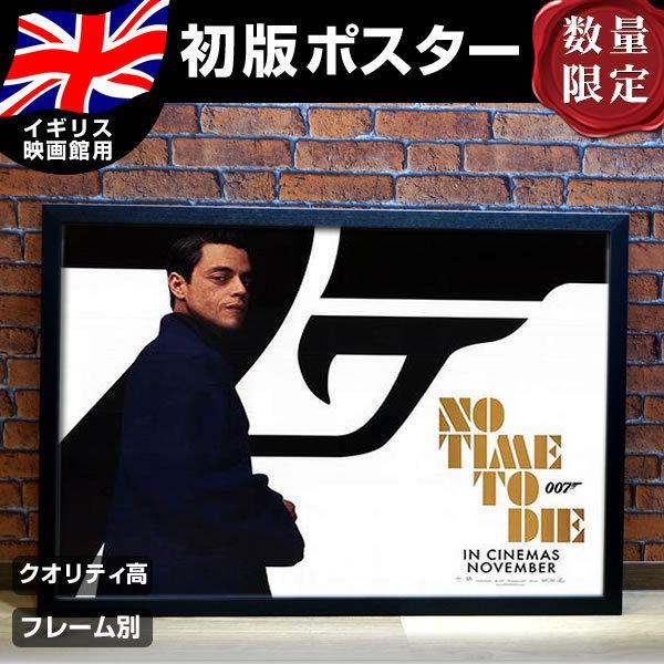 007 映画 グッズ ノータイムトゥーダイ ポスター フレーム別 おしゃれ デザイン ジェームズボンド No Time To Die ラミマレック イギリス版 両面 P 5002 フェーマス サイン ポスターズ 通販 Yahoo ショッピング