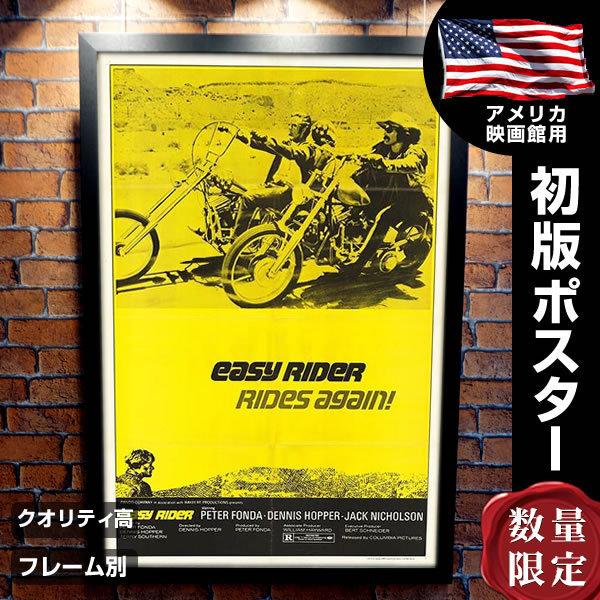 イージーライダー 映画ポスター フレーム別 おしゃれ デザイン Easy Rider グッズ デニスホッパー 片面 P 5025 フェーマス サイン ポスターズ 通販 Yahoo ショッピング