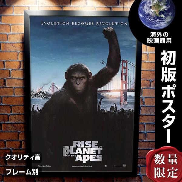 猿の惑星 創世記 ジェネシス グッズ 映画ポスター フレーム別 おしゃれ デザイン インテリア Rise Of The Planet Of The Apes Int Adv 両面 P 5053 フェーマス サイン ポスターズ 通販 Yahoo ショッピング