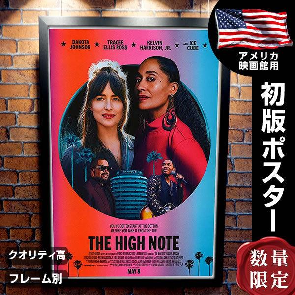 ネクストドリーム ふたりで叶える夢 映画ポスター フレーム別 おしゃれ デザイン インテリア ダコタジョンソン The High Note 両面 P 5061 フェーマス サイン ポスターズ 通販 Yahoo ショッピング