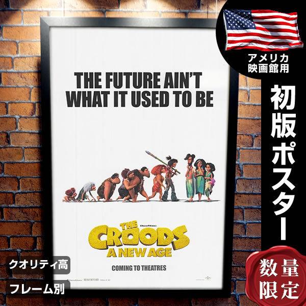 ザクルーズ アニューエイジ グッズ 映画ポスター フレーム別 おしゃれ デザイン インテリア The Croods A New Age Adv 両面 P 5085 フェーマス サイン ポスターズ 通販 Yahoo ショッピング