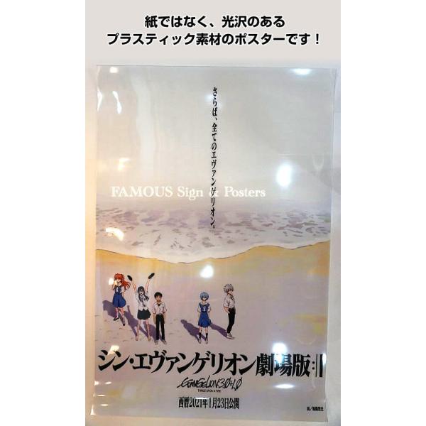 シンエヴァンゲリオン劇場版 Evangelion グッズ 映画ポスター フレーム別 アニメ デザイン おしゃれ リプリント Cast Adv 両面 プラスティック加工 Buyee Buyee 일본 통신 판매 상품 옥션의 대리 입찰 대리 구매 서비스