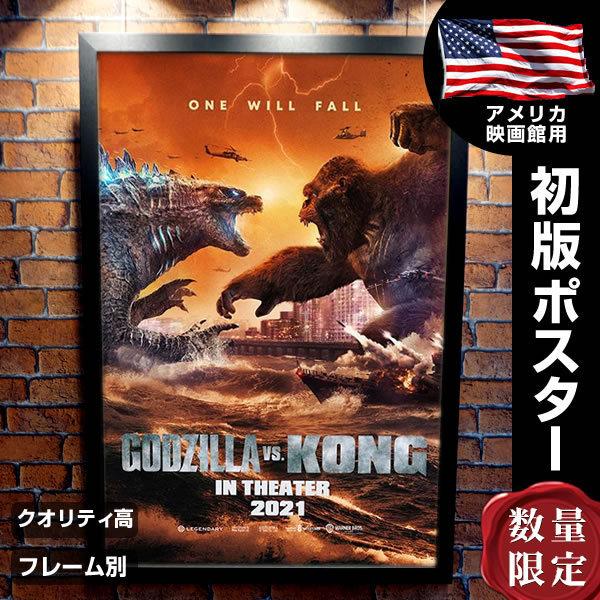 ゴジラvsコング グッズ 映画ポスター フレーム別 おしゃれ デザイン Godzilla Vs Kong インテリア アート 4th Adv 両面 P 5104 フェーマス サイン ポスターズ 通販 Yahoo ショッピング