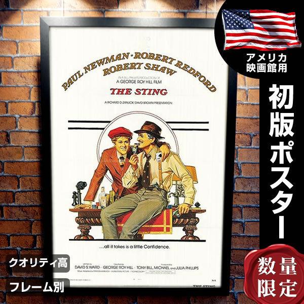 スティング 映画ポスター フレーム別 おしゃれ デザイン グッズ ポールニューマン ロバートレッドフォード The Sting 片面 P 5107 フェーマス サイン ポスターズ 通販 Yahoo ショッピング
