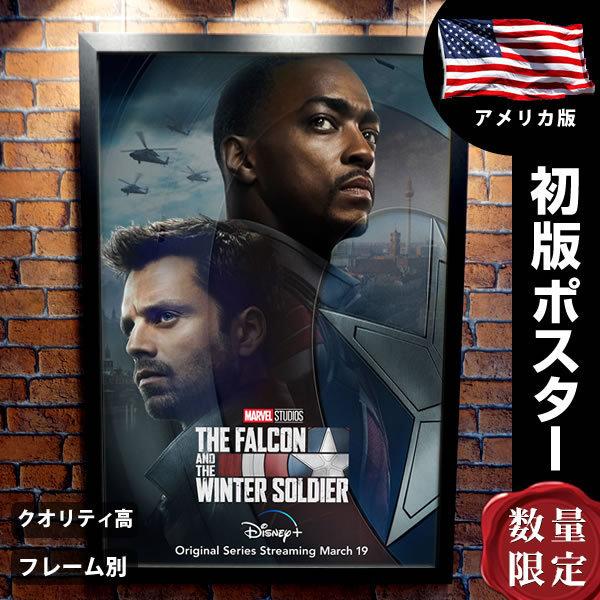 ファルコン ウィンター ソルジャー 映画 ドラマ ポスター フレーム別 インテリア おしゃれ 大きい アート グッズ A 両面 P 5150 フェーマス サイン ポスターズ 通販 Yahoo ショッピング