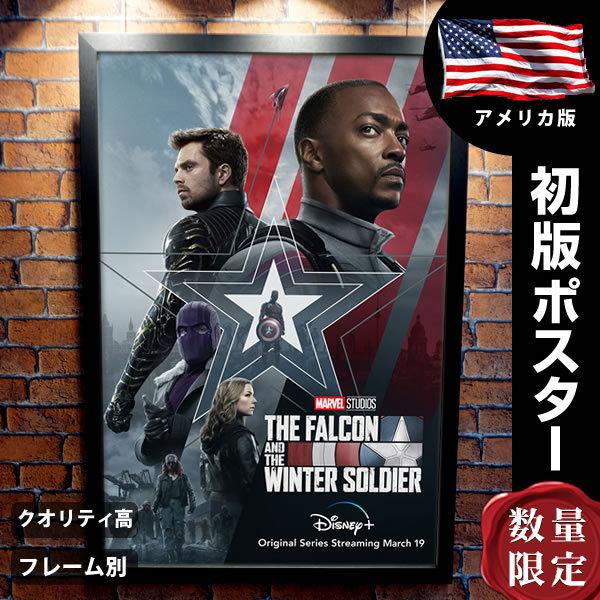 ファルコン ウィンター ソルジャー 映画 ドラマ ポスター フレーム別 インテリア おしゃれ 大きい アート グッズ B 両面 P 5151 フェーマス サイン ポスターズ 通販 Yahoo ショッピング