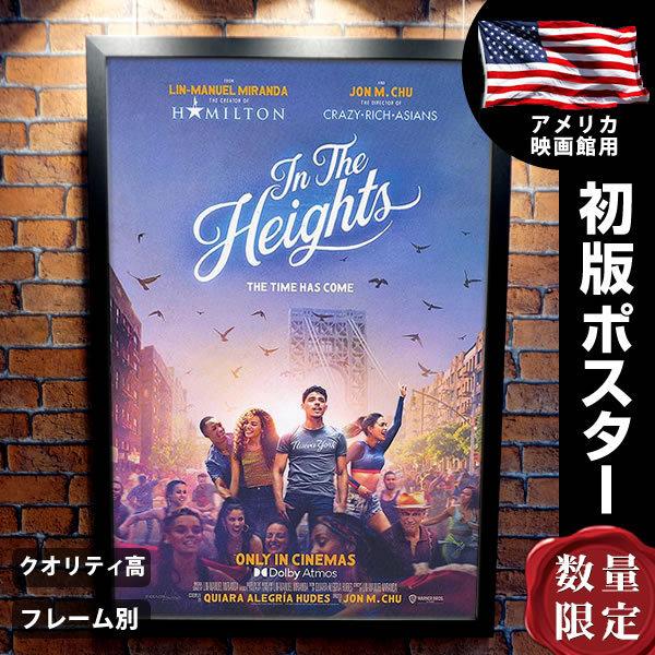 イン ザ ハイツ 映画ポスター フレーム別 おしゃれ 大きい インテリア アート グッズ In The Heights Adv 両面 P 5172 フェーマス サイン ポスターズ 通販 Yahoo ショッピング