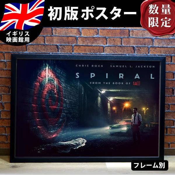大感謝セール 映画ポスター スパイラル ソウ オールリセット グッズ フレーム別 ホラー デザイン おしゃれ インテリア Spiral From The Book Of Saw Adv 片面 オリジナルポスター アート