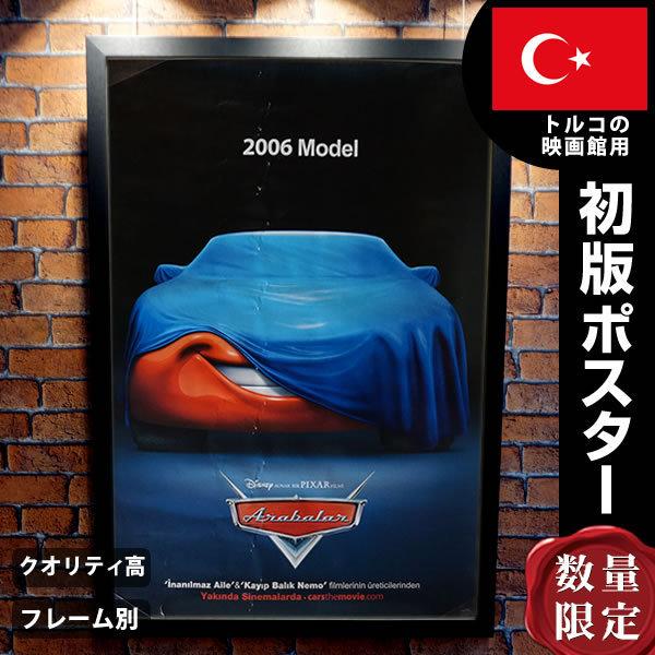 訳あり カーズ グッズ ディズニー ピクサー 映画ポスター フレーム別 おしゃれ インテリア アート 大きい グッズ B1に近い681mm 980mm トルコ共和国版 片面 P 5295 フェーマス サイン ポスターズ 通販 Yahoo ショッピング