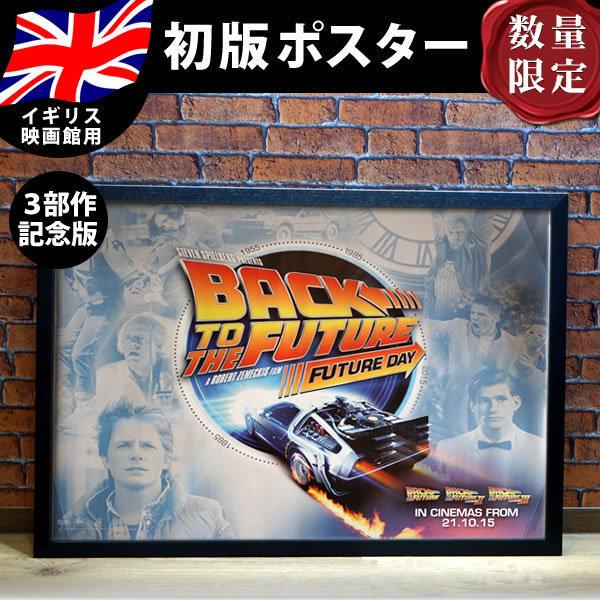 バック・トゥ・ザ・フューチャー 映画ポスター/フレーム付 Back to the Future Great Scott! 91.5×61cm zLozC18EQz, 楽器、手芸、コレクション バック・トゥ・ザ・フューチャー 映画ポスター/フレーム付 Back to the Future Great Scott! 91.5×61cm