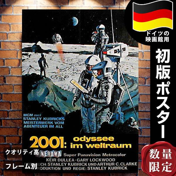01年宇宙の旅 映画ポスター フレーム別 モノクロ おしゃれ インテリア アート 約58 84cm ドイツ版 片面 P 5317 フェーマス サイン ポスターズ 通販 Yahoo ショッピング