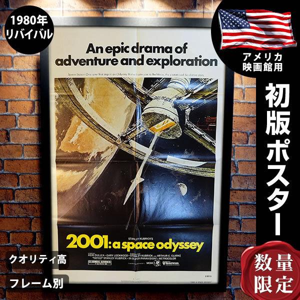 01年宇宙の旅 映画ポスター フレーム別 おしゃれ インテリア アート 大きい B1に近い約69 104cm 1980年リバイバル版 片面 P 5318 フェーマス サイン ポスターズ 通販 Yahoo ショッピング