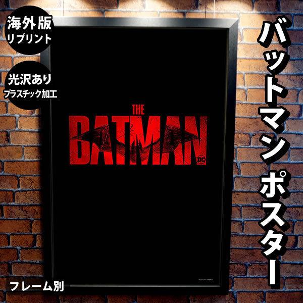THE BATMAN ザ・バットマン 映画ポスター フレーム別 おしゃれ 大きい 