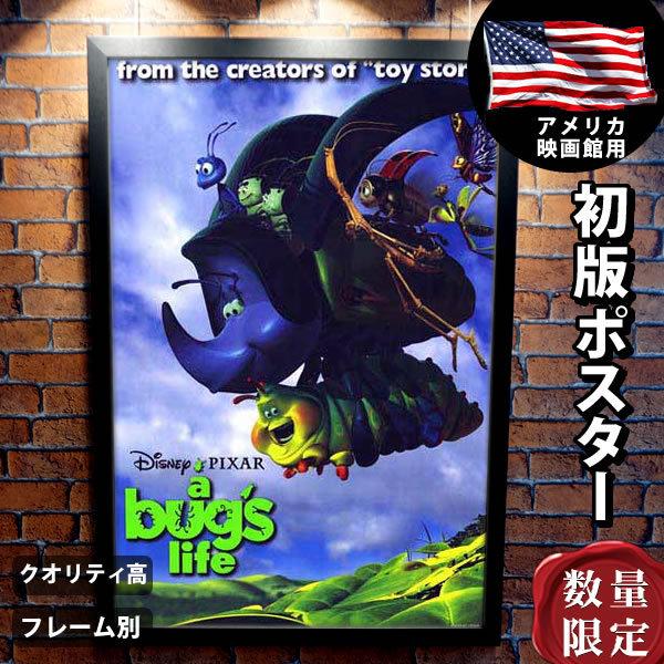 バグズライフ グッズ ディズニー 映画ポスター フレーム別 おしゃれ デザイン インテリア 大きい アート B1に近い 両面 P 5440 フェーマス サイン ポスターズ 通販 Yahoo ショッピング