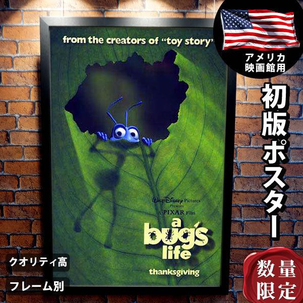 バグズライフ グッズ ディズニー 映画ポスター フレーム別 おしゃれ デザイン インテリア 大きい アート B1に近い フリック版 両面 P 5442 フェーマス サイン ポスターズ 通販 Yahoo ショッピング