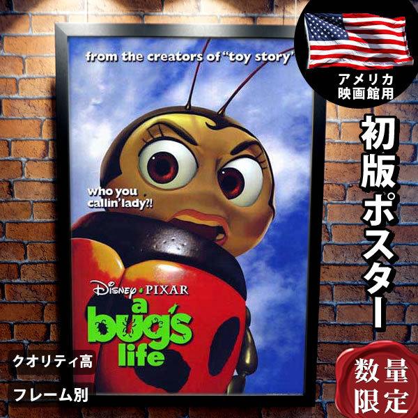 バグズライフ グッズ ディズニー 映画ポスター フレーム別 おしゃれ デザイン インテリア 大きい アート B1に近い フランシス版 両面 P 5445 フェーマス サイン ポスターズ 通販 Yahoo ショッピング