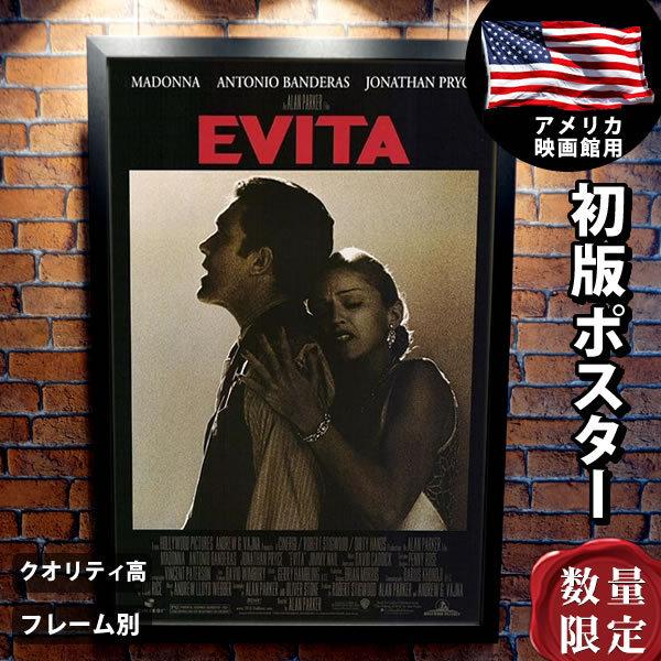 エビータ マドンナ グッズ 映画ポスター フレーム別 おしゃれ デザイン 大きい アート インテリア B1に近い 片面 P 5470 フェーマス サイン ポスターズ 通販 Yahoo ショッピング