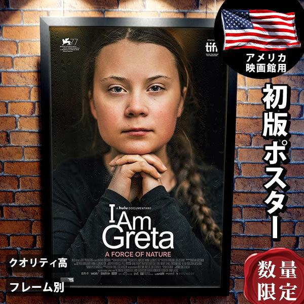 グレタ ひとりぼっちの挑戦 グッズ 映画ポスター フレーム別 おしゃれ デザイン インテリア 大きい アート B1に近い 片面 P 5490 フェーマス サイン ポスターズ 通販 Yahoo ショッピング