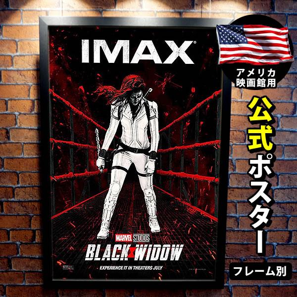 ブラックウィドウ グッズ 映画ポスター 女優 スカーレットヨハンソン かっこいいポーズ モノクロ おしゃれ インテリア フレーム別 Imax 両面 P 5799 フェーマス サイン ポスターズ 通販 Yahoo ショッピング
