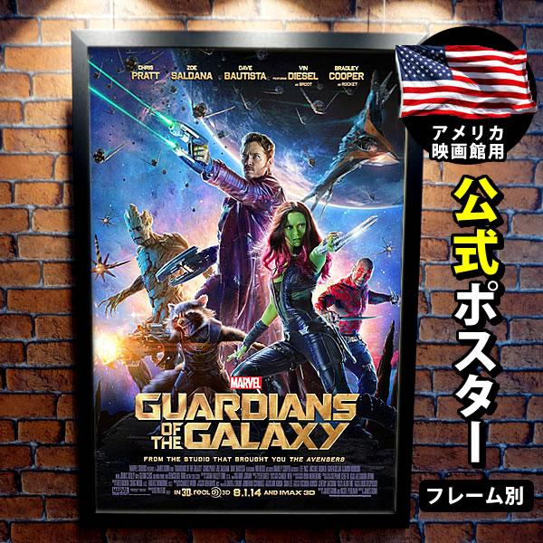 手数料安い ガーディアンズ オブ ギャラクシー ポスター マーベル展
