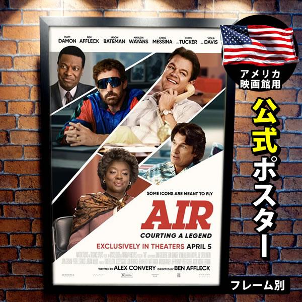 【AIR エア】 映画 ポスター ナイキ エアジョーダン マイケルジョーダン グッズ /インテリア おしゃれ アート 特大 /フレーム別 /両面  【公式】