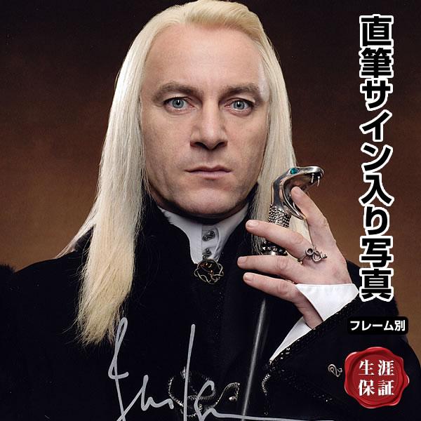ハリーポッター シリーズ 映画グッズ ルシウスマルフォイ 直筆サイン入り写真 ジェイソンアイザックス オートグラフ フレーム別 Jason Isaacs Harry Potter S 3960 フェーマス サイン ポスターズ 通販 Yahoo ショッピング