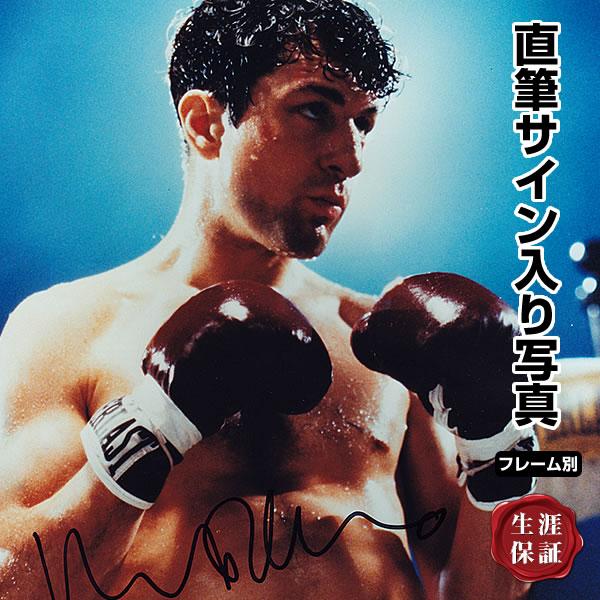 レイジングブル 映画グッズ 直筆サイン入り写真 ロバートデニーロ オートグラフ フレーム別 Robert De Niro Raging Bull S 4156 フェーマス サイン ポスターズ 通販 Yahoo ショッピング