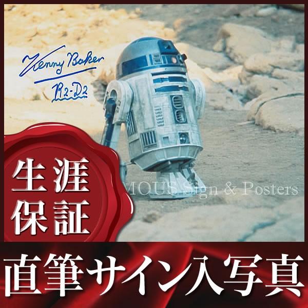 スターウォーズ R2 D2 グッズの人気商品 通販 価格比較 価格 Com