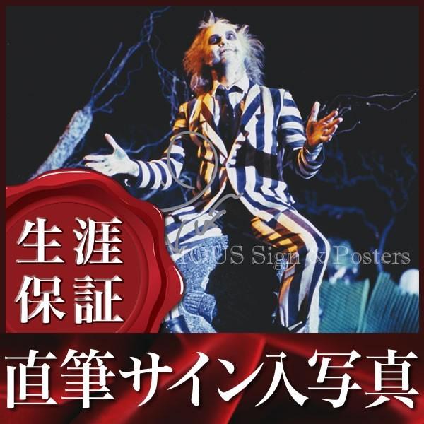 直筆サイン入り写真 マイケルキートン ビートルジュース 映画グッズ S 4613 フェーマス サイン ポスターズ 通販 Yahoo ショッピング