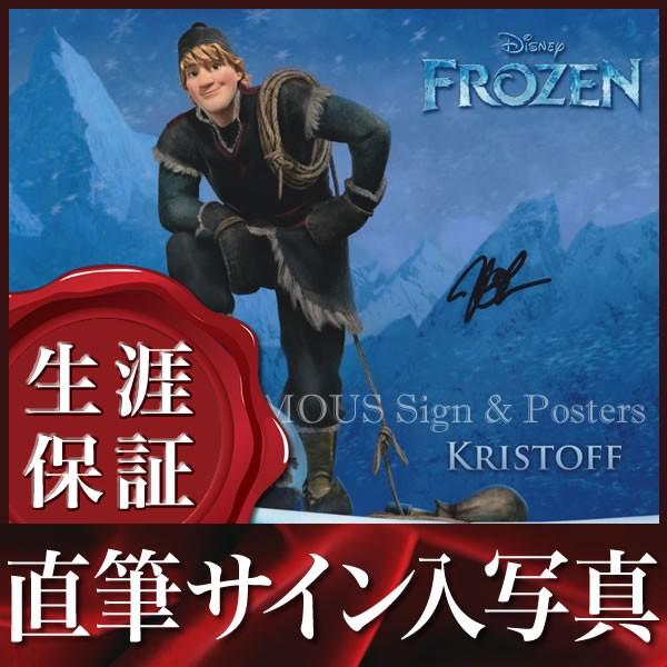 直筆サイン入り写真 ジョナサングロフ アナと雪の女王 クリストフ ディズニー グッズ S 4693 フェーマス サイン ポスターズ 通販 Yahoo ショッピング