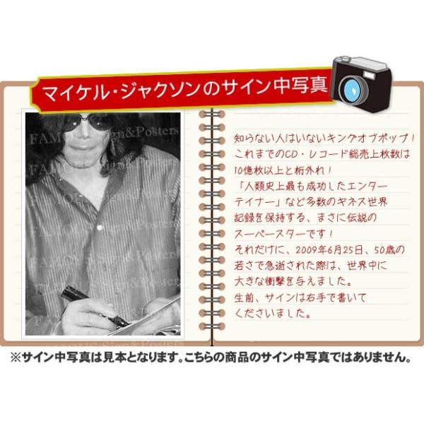 Ben グッズ 等 Michael Abc マイケルジャクソン 直筆サイン入り写真 オートグラフ サイン ポスターズ 販売 This Jackson 等 ブロマイド S 4901 フェーマス