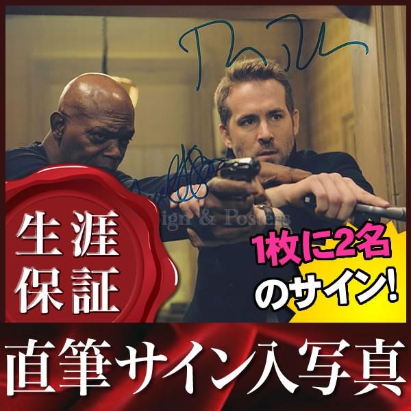 直筆サイン入り写真 ヒットマンズボディガード ライアンレイノルズ サミュエルlジャクソン 映画 ブロマイド オートグラフ S 5376 フェーマス サイン ポスターズ 通販 Yahoo ショッピング