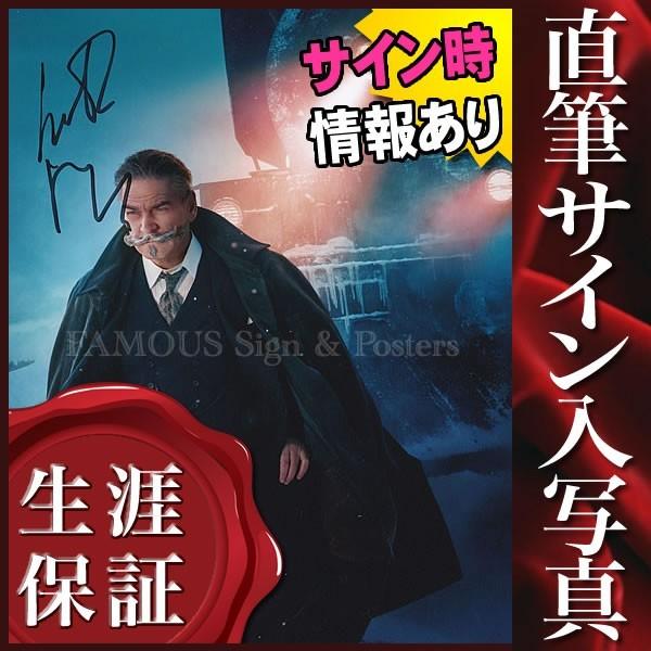 送料込 直筆サイン入り写真 オリエント急行殺人事件 エルキュールポアロ ケネスブラナー 映画 ブロマイド オートグラフ Sale 公式通販