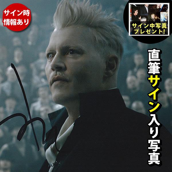 ファンタビ グッズ ジョニーデップ 直筆サイン グリンデルバルド 映画 ハリーポッター ファンタスティックビースト オートグラフ フレーム別 生涯保証 S 5928 フェーマス サイン ポスターズ 通販 Yahoo ショッピング