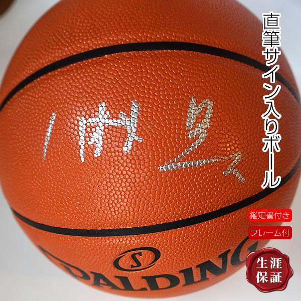 八村塁 サイン入り バスケットボール 【公式通販】