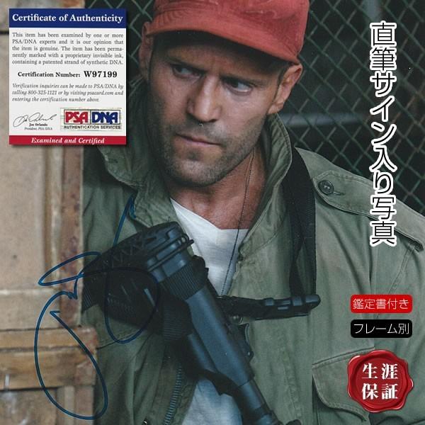 直筆サイン入り写真 エクスペンダブルズ3 ワールドミッション リー クリスマス グッズ ジェイソン ステイサム 映画 ブロマイド オートグラフ フレーム別 S 61 フェーマス サイン ポスターズ 通販 Yahoo ショッピング