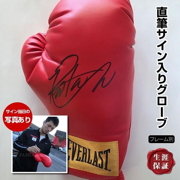 村田諒太 サイン ポスターズ アクリルケース付 プロボクサー グローブ 直筆サイン入りグローブ アクリルケース付 グッズ プロボクサー オートグラフ S 6326 フェーマス ボクシング サイン当日写真付き