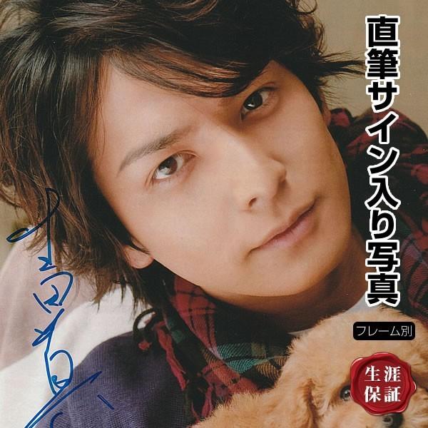 直筆サイン入り写真 生田斗真 彼らが本気で編むときは ベルリン国際映画祭 映画 ドラマ ブロマイド 約 25cm オートグラフ フレーム別 S 6335 フェーマス サイン ポスターズ 通販 Yahoo ショッピング