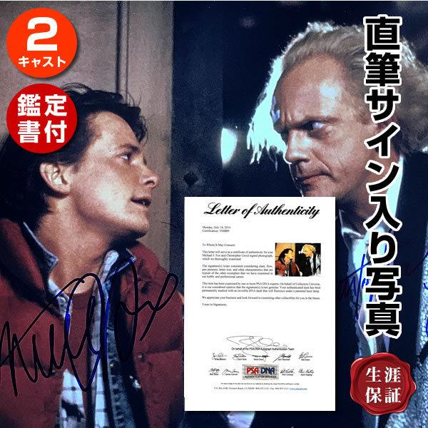 ドゥルー・ストゥルーザン バック・トゥ・ザ・フューチャー 限定